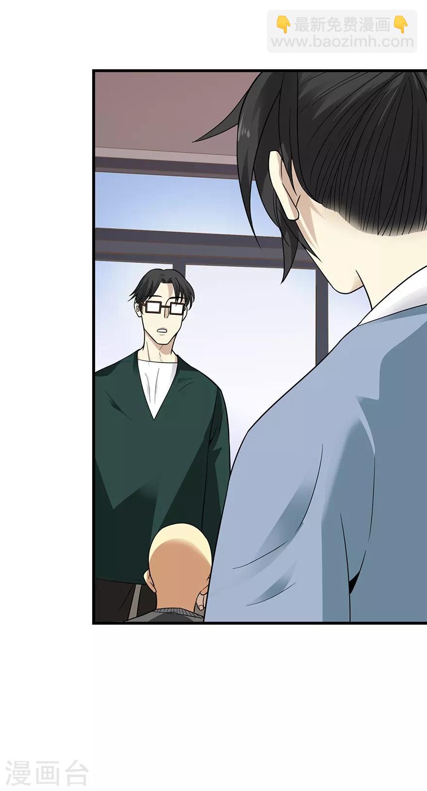 《神藏》第102话 神秘的金佛 第29页