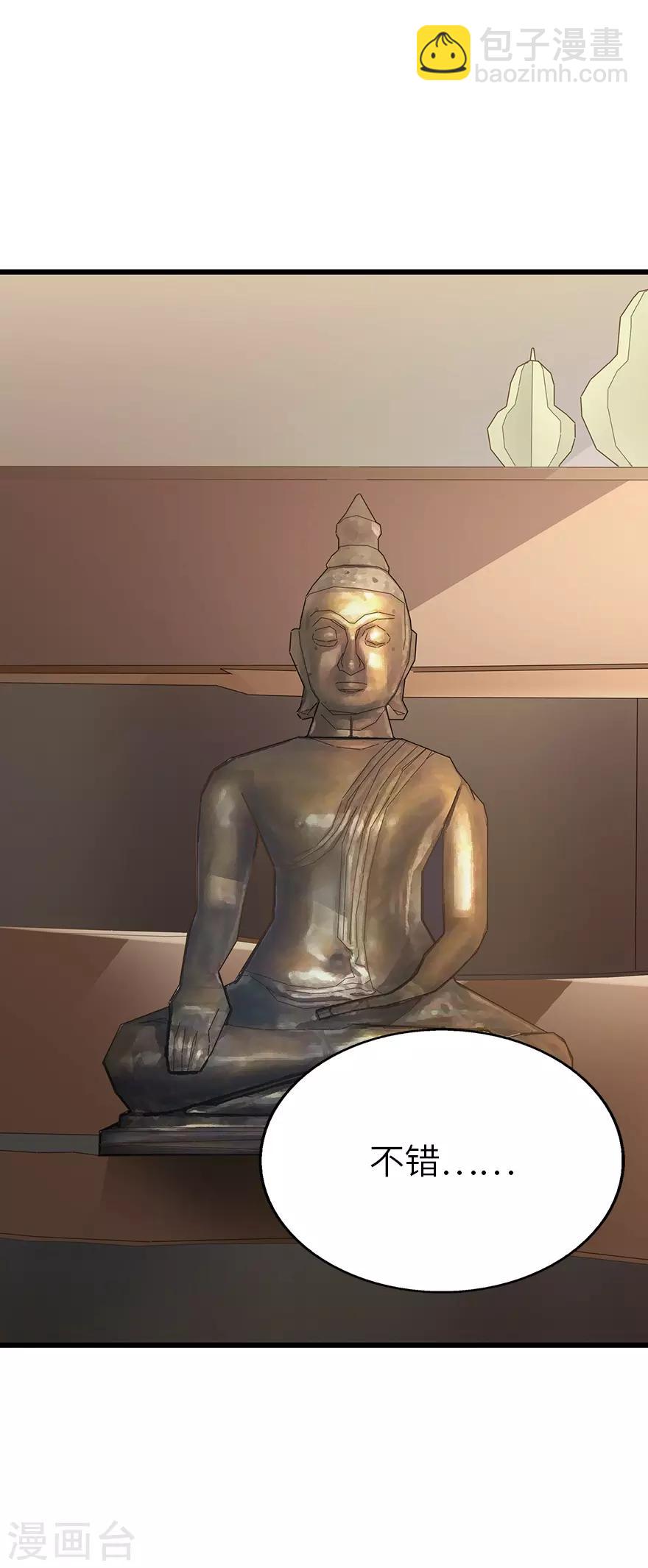 《神藏》第102话 神秘的金佛 第2页