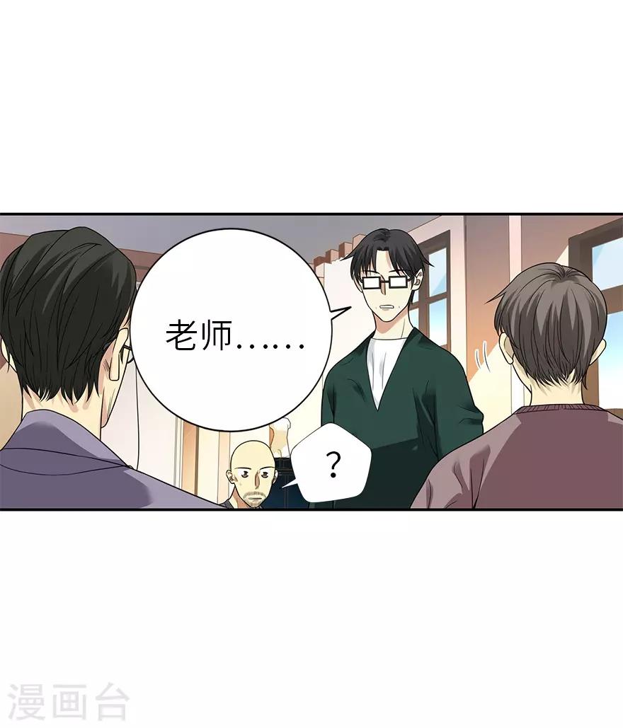 《神藏》第102话 神秘的金佛 第31页