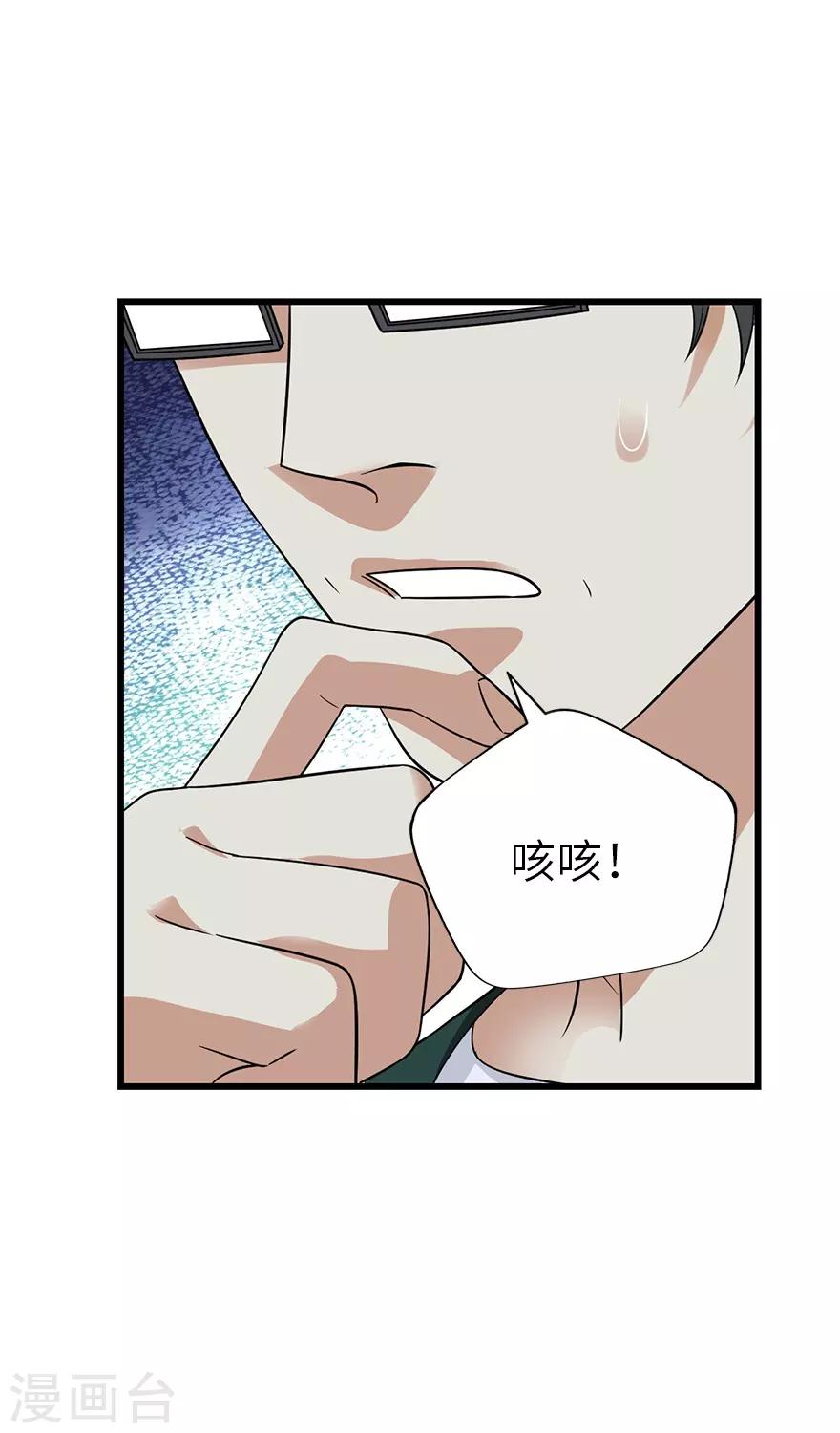 《神藏》第102话 神秘的金佛 第32页