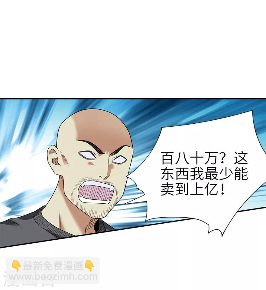《神藏》第102话 神秘的金佛 第38页