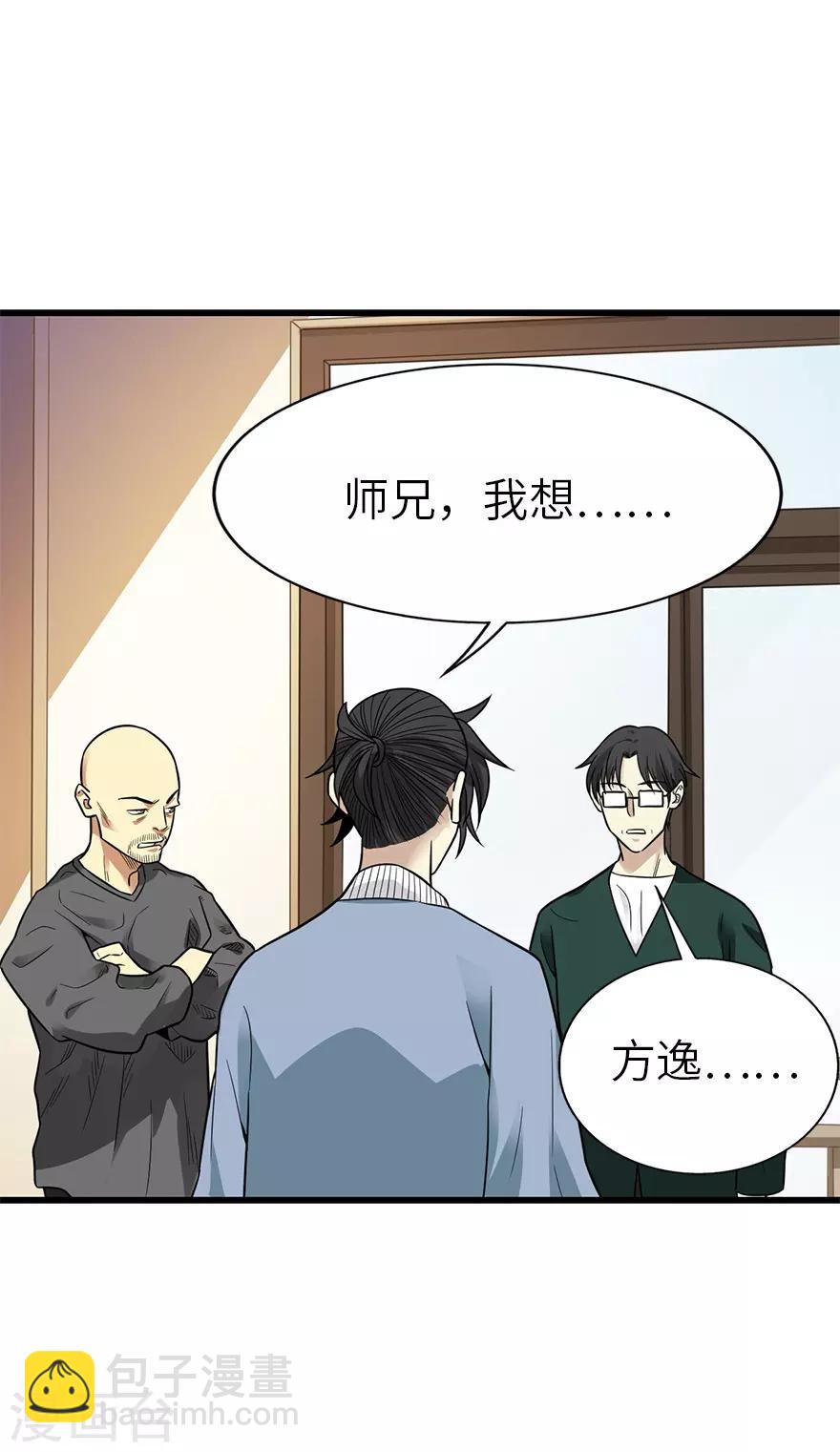 《神藏》第102话 神秘的金佛 第42页