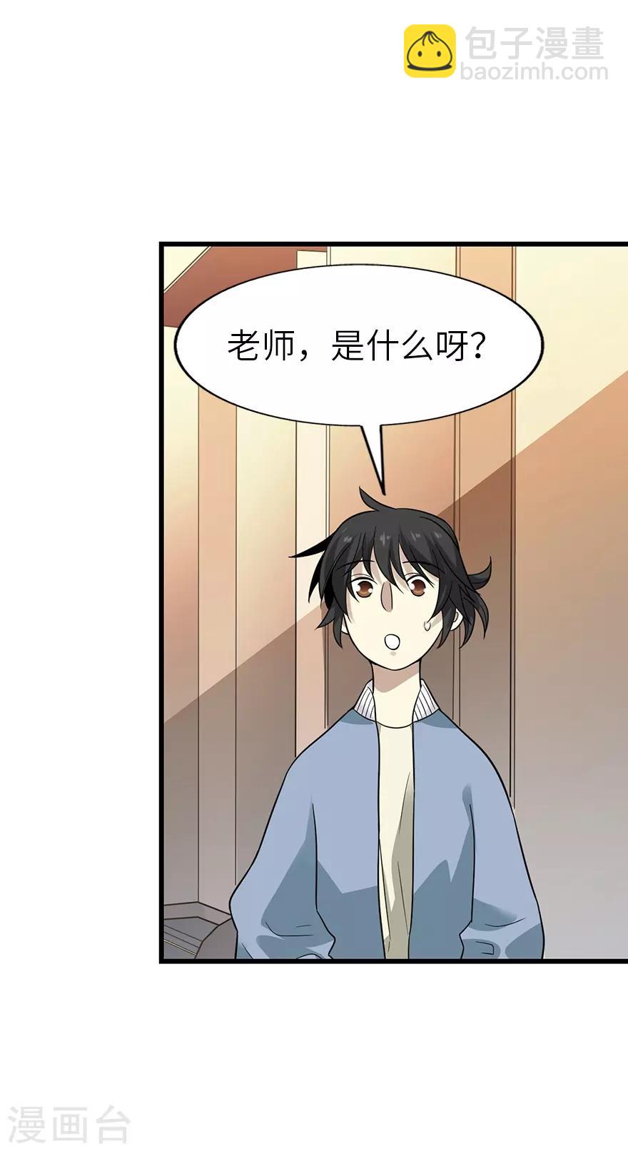 《神藏》第102话 神秘的金佛 第4页