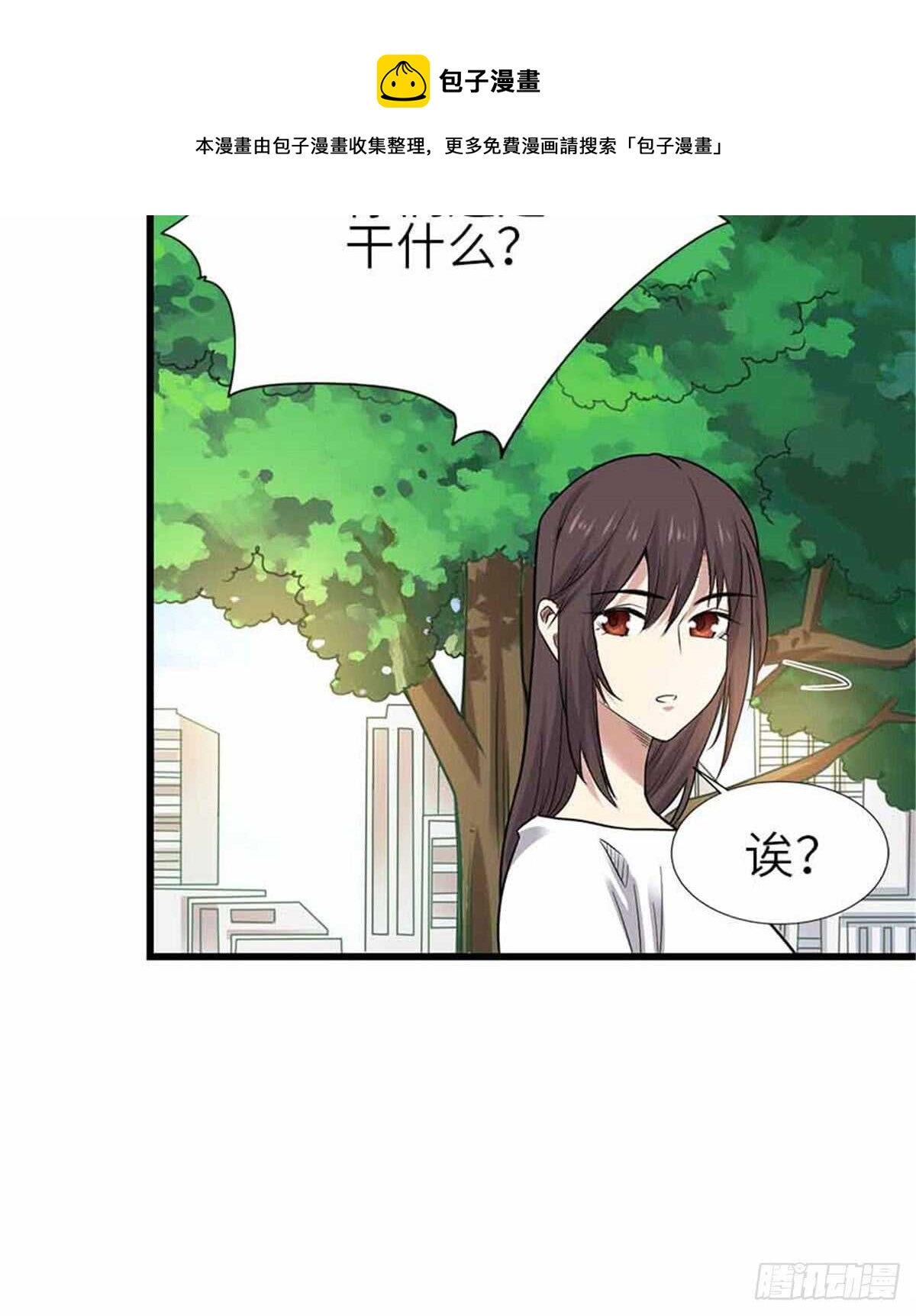 《神藏》124 这片鱼塘让我承包了 第12页