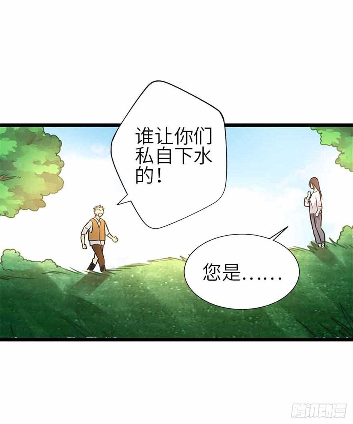 《神藏》124 这片鱼塘让我承包了 第13页