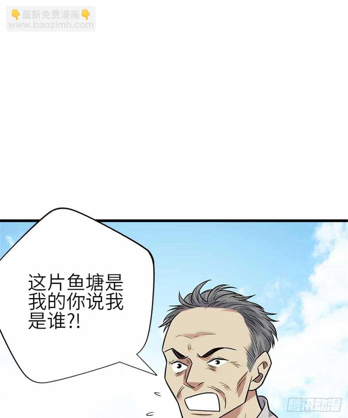 《神藏》124 这片鱼塘让我承包了 第14页