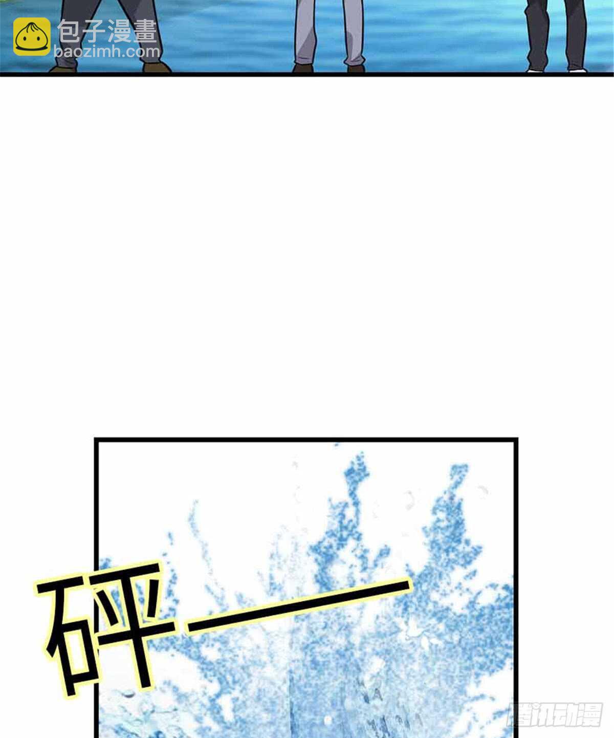 《神藏》124 这片鱼塘让我承包了 第20页