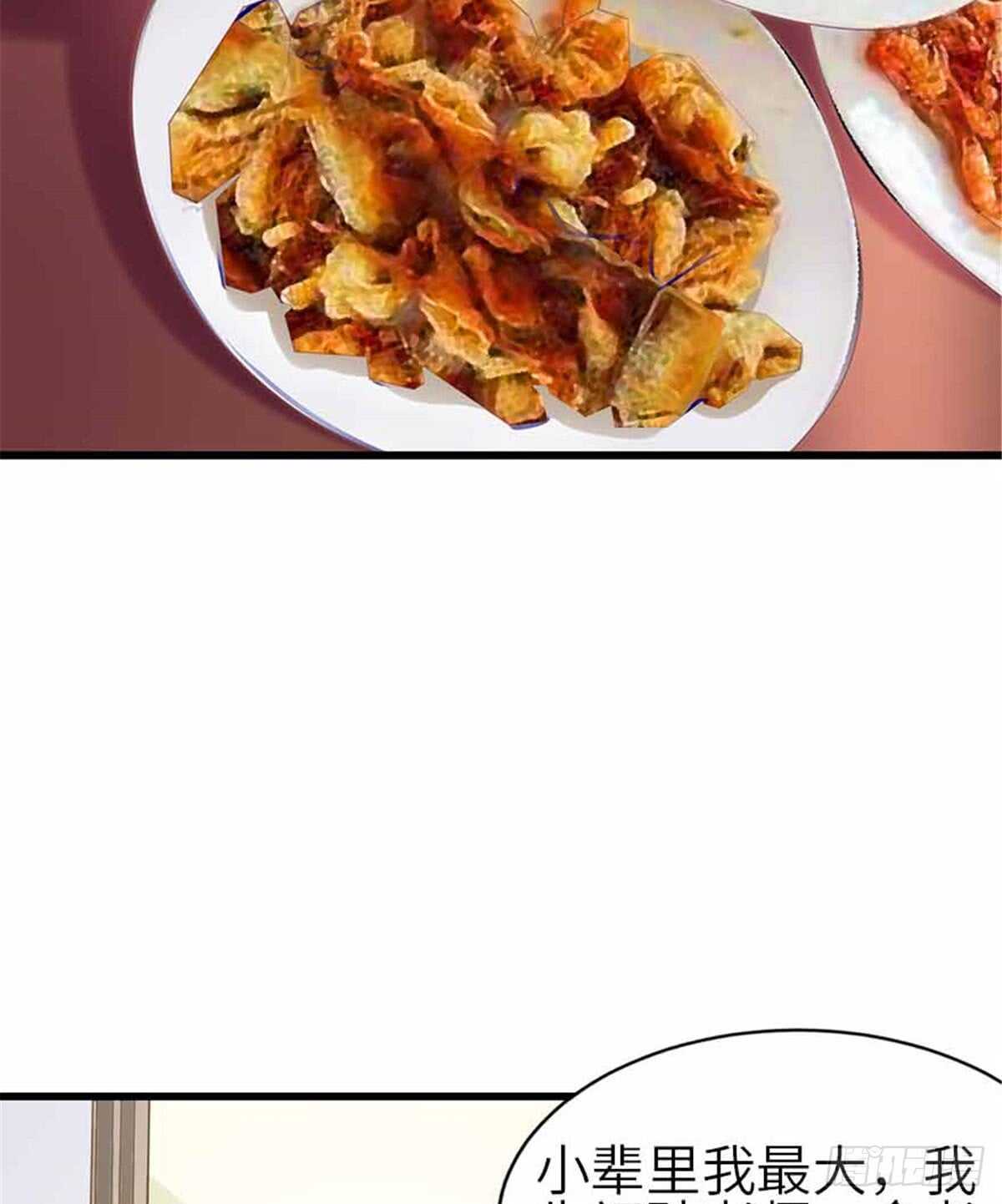 《神藏》124 这片鱼塘让我承包了 第25页