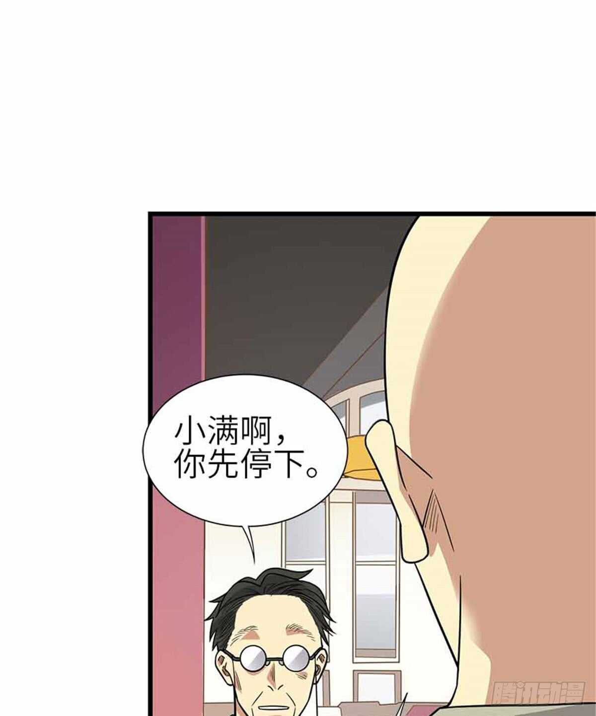 《神藏》124 这片鱼塘让我承包了 第27页