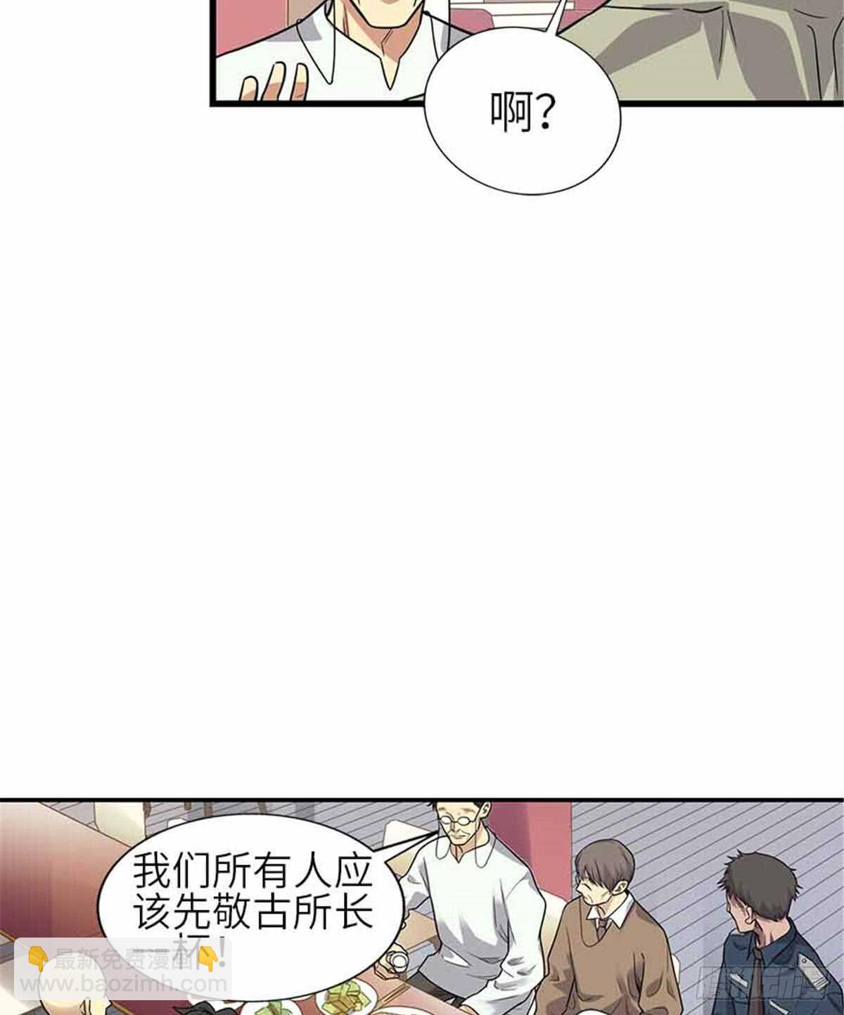 《神藏》124 这片鱼塘让我承包了 第28页