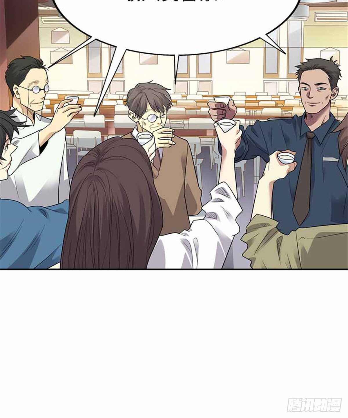 《神藏》124 这片鱼塘让我承包了 第32页