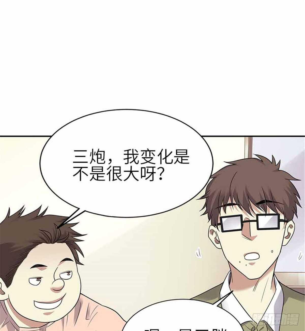 《神藏》124 这片鱼塘让我承包了 第36页