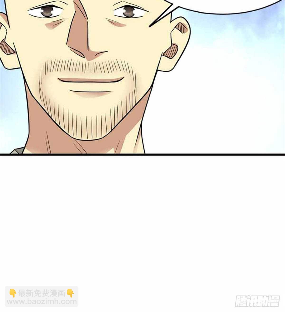《神藏》124 这片鱼塘让我承包了 第40页