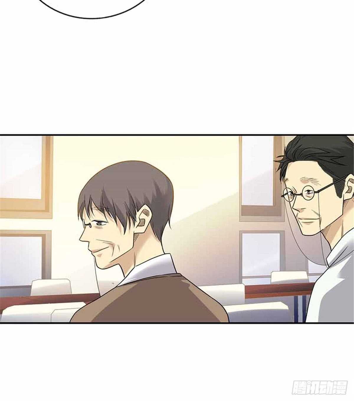 《神藏》124 这片鱼塘让我承包了 第42页