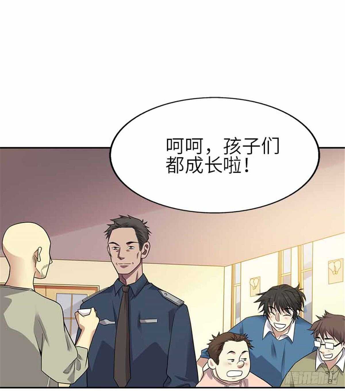 《神藏》124 这片鱼塘让我承包了 第43页