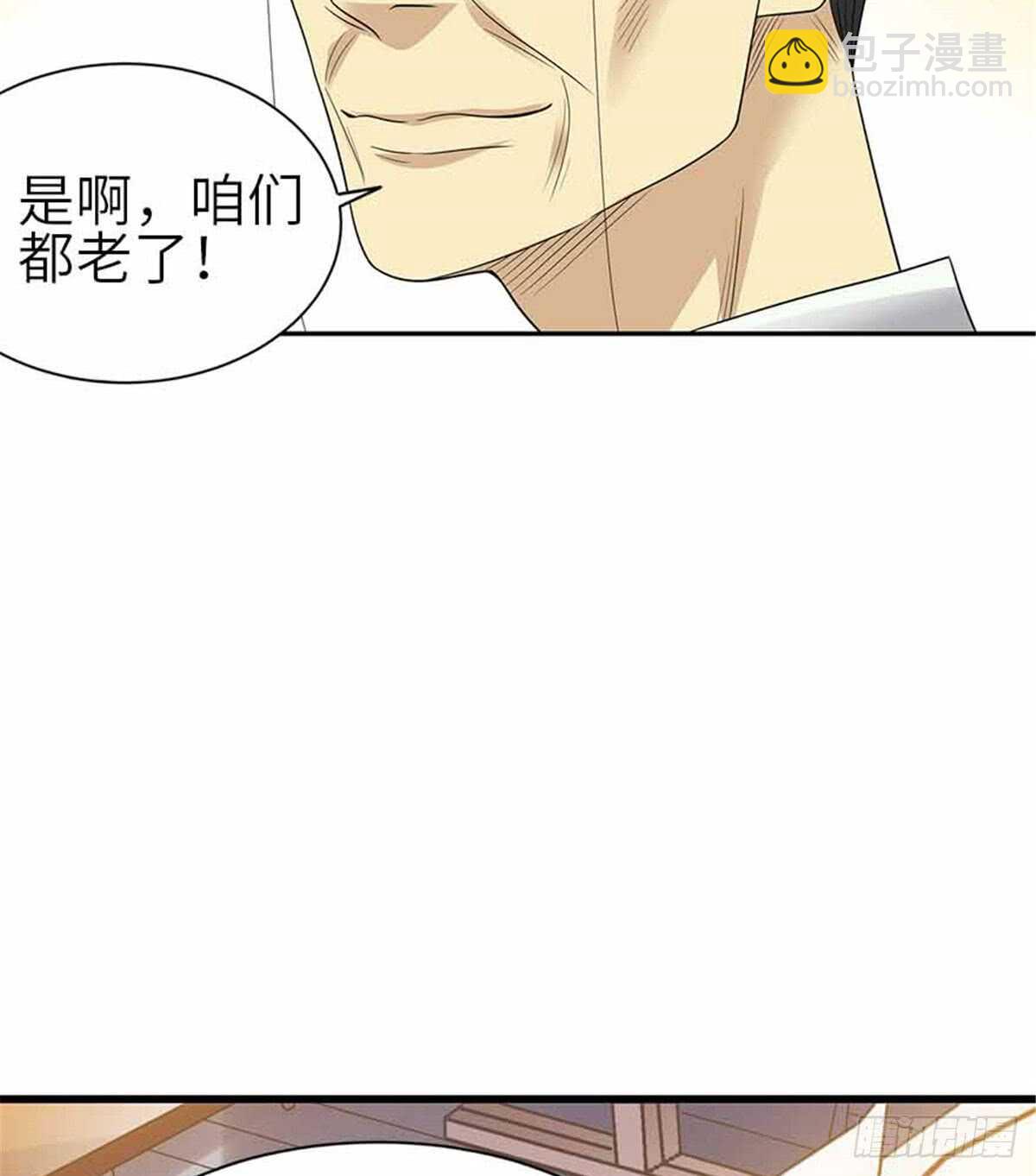 《神藏》124 这片鱼塘让我承包了 第45页