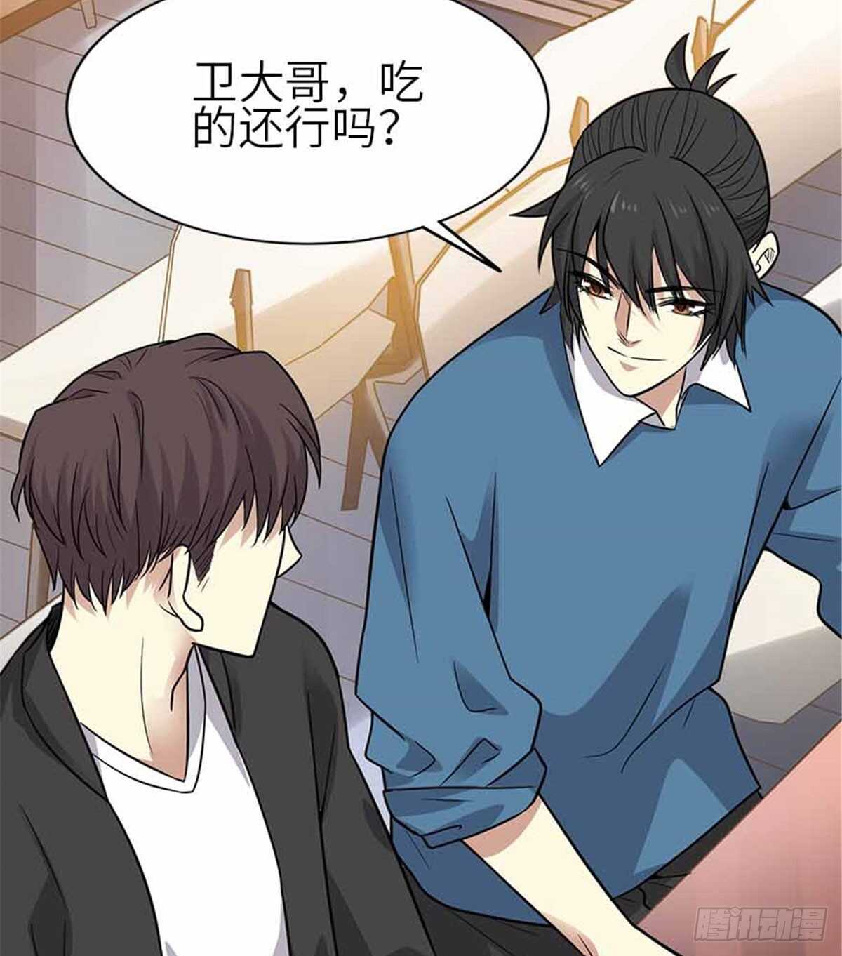 《神藏》124 这片鱼塘让我承包了 第46页