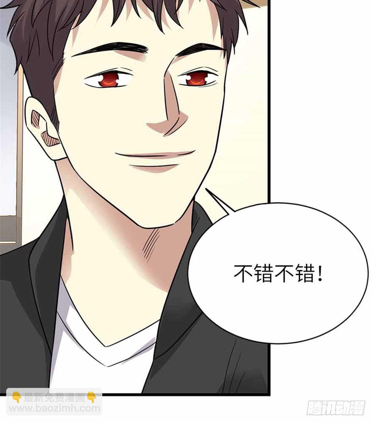 《神藏》124 这片鱼塘让我承包了 第48页