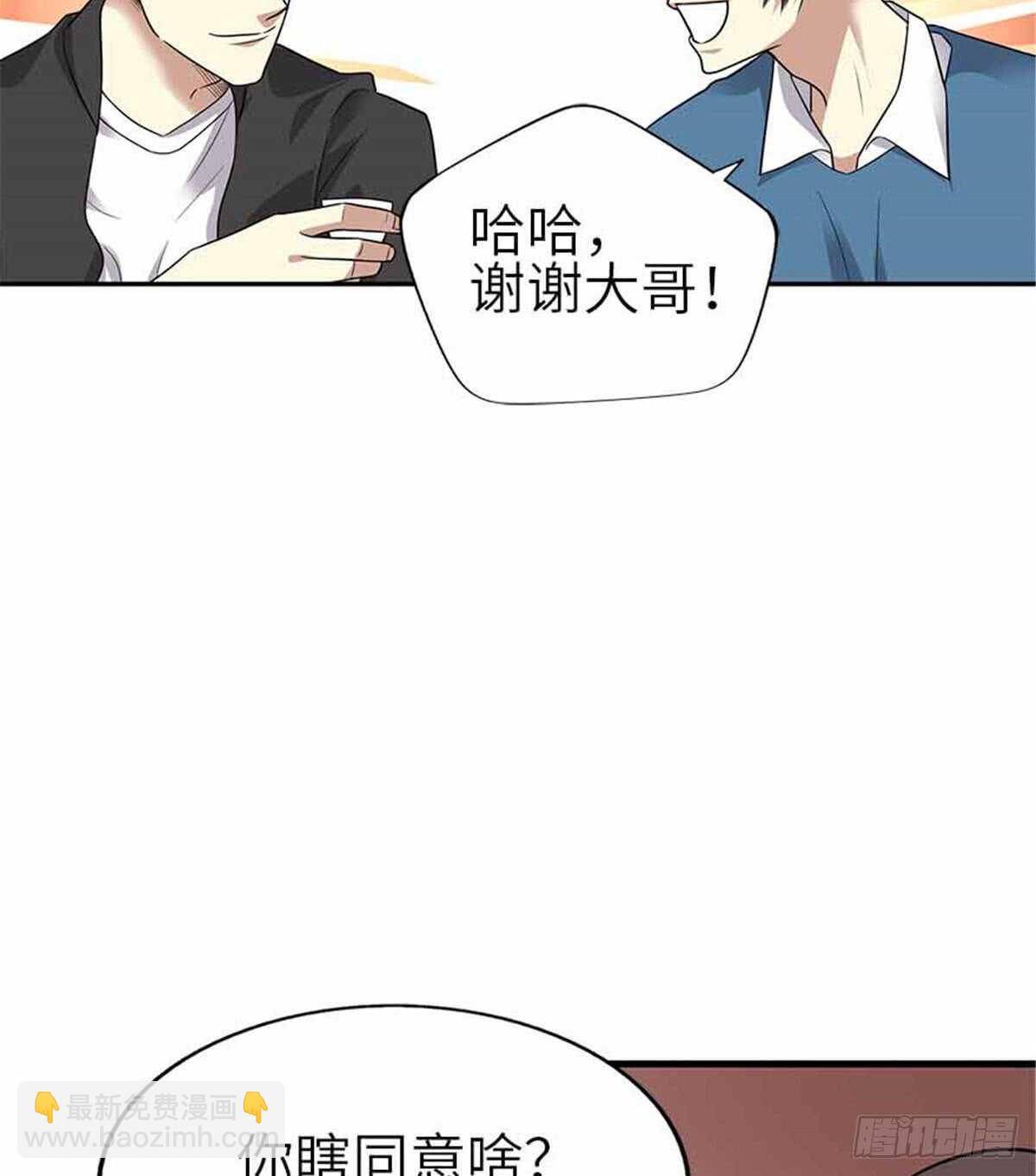 《神藏》124 这片鱼塘让我承包了 第50页