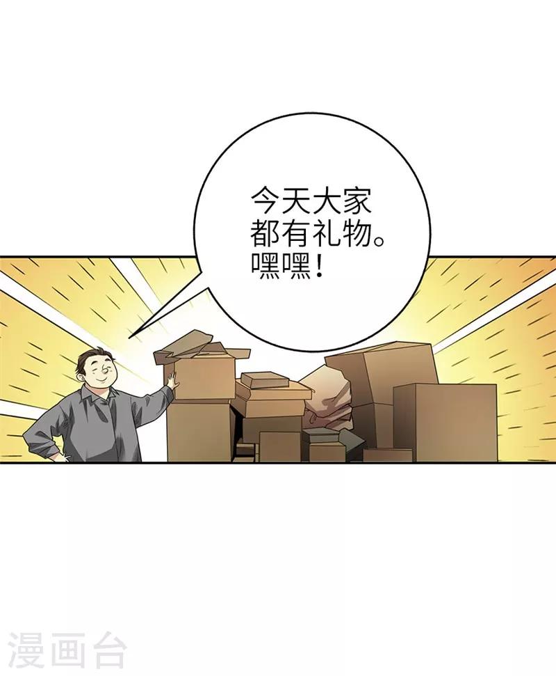 《神藏》第105话 上清宫奇事 第16页