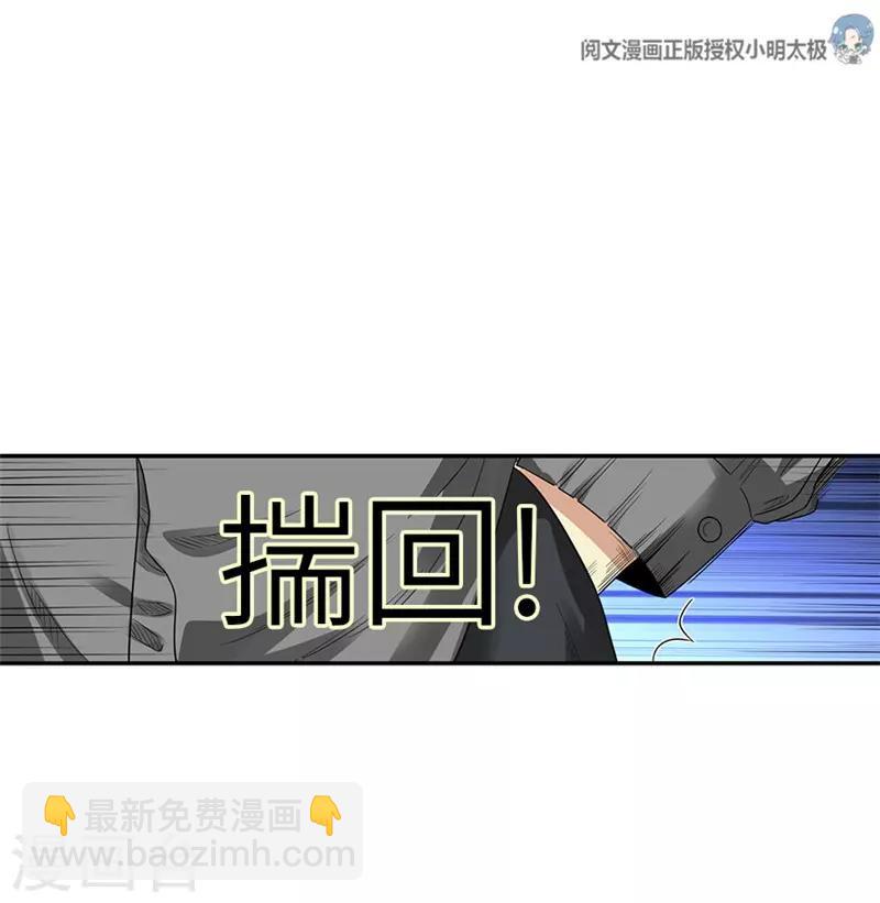 《神藏》第105话 上清宫奇事 第26页