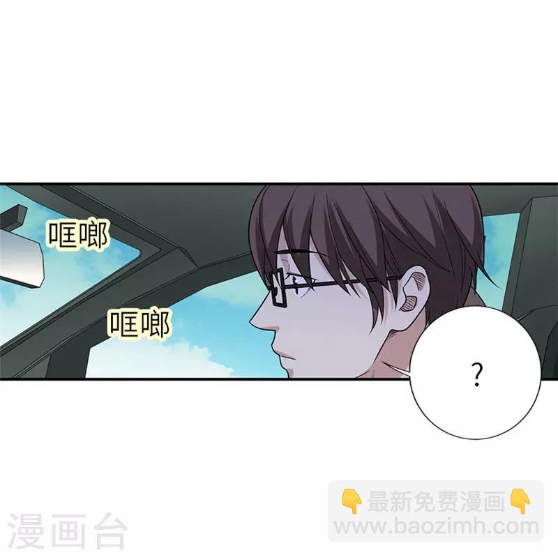 《神藏》第105话 上清宫奇事 第3页