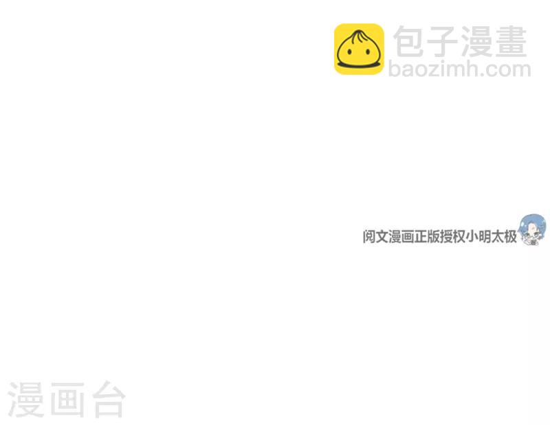 《神藏》第105话 上清宫奇事 第47页