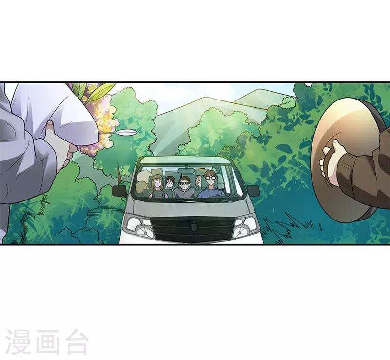 《神藏》第105话 上清宫奇事 第4页