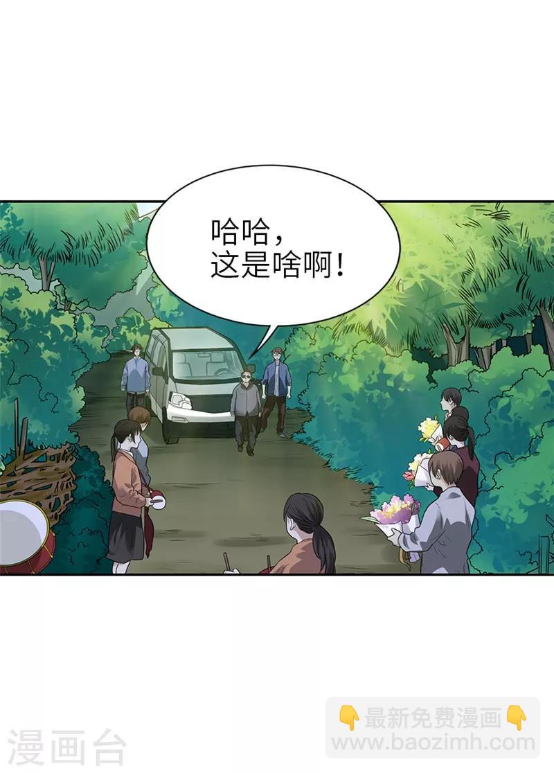 《神藏》第105话 上清宫奇事 第5页