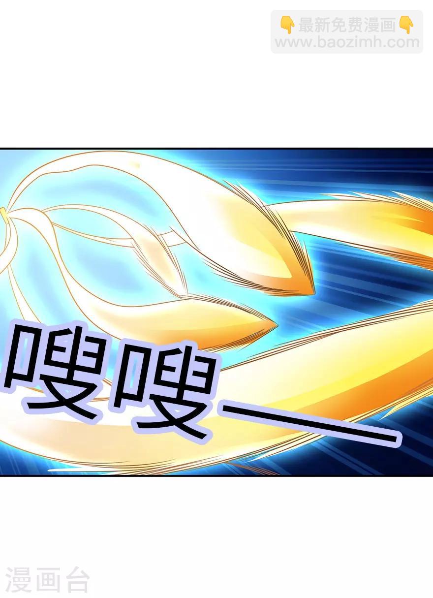 《神藏》第104话 胖爷要衣锦还乡 第12页