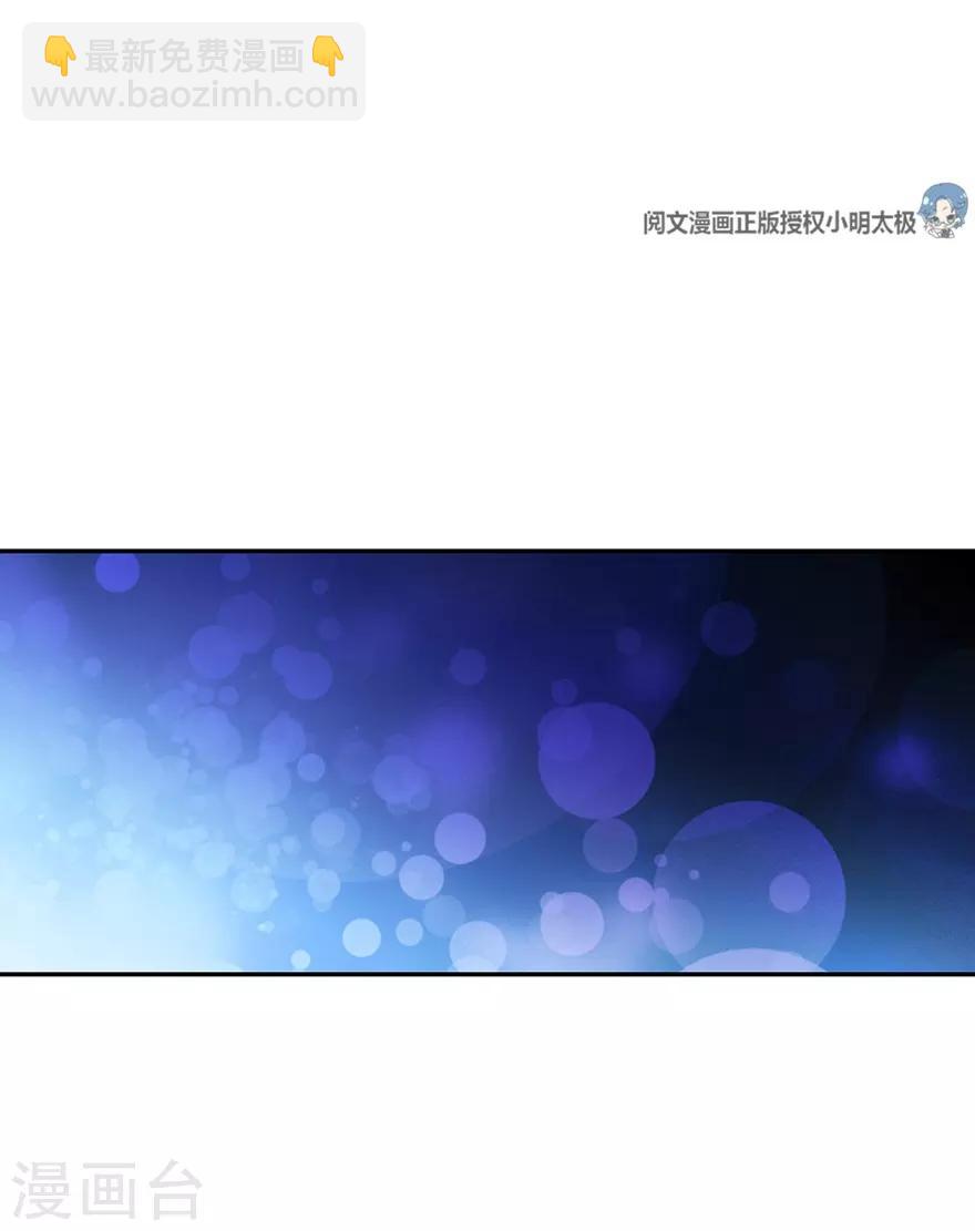 《神藏》第104话 胖爷要衣锦还乡 第14页