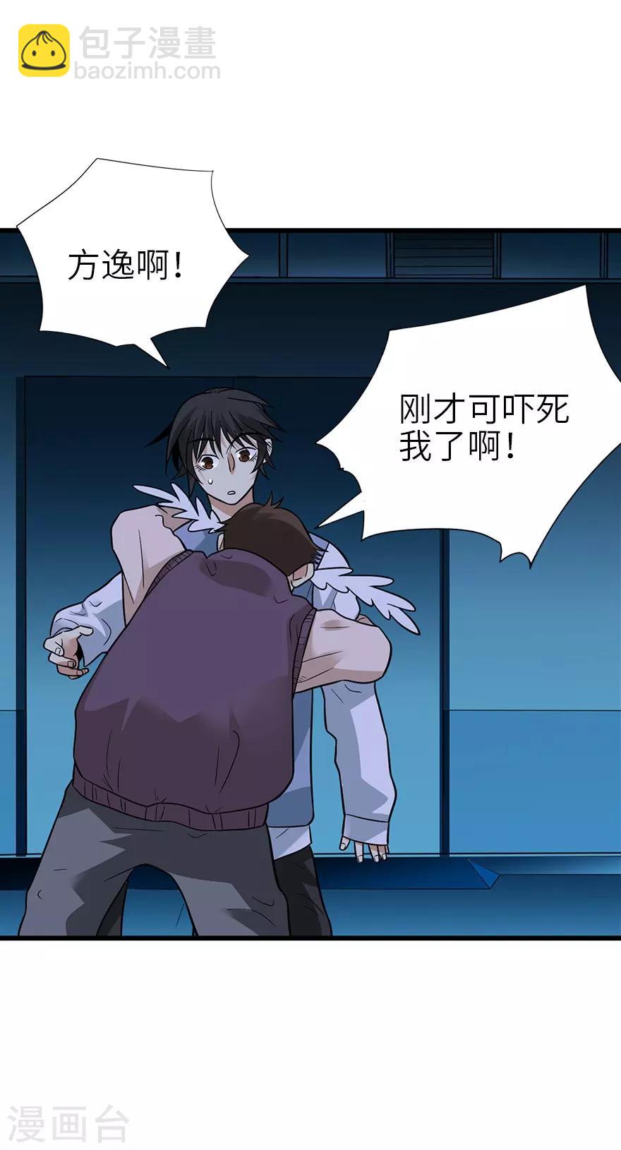 《神藏》第104话 胖爷要衣锦还乡 第19页