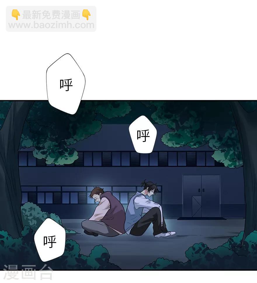 《神藏》第104话 胖爷要衣锦还乡 第27页