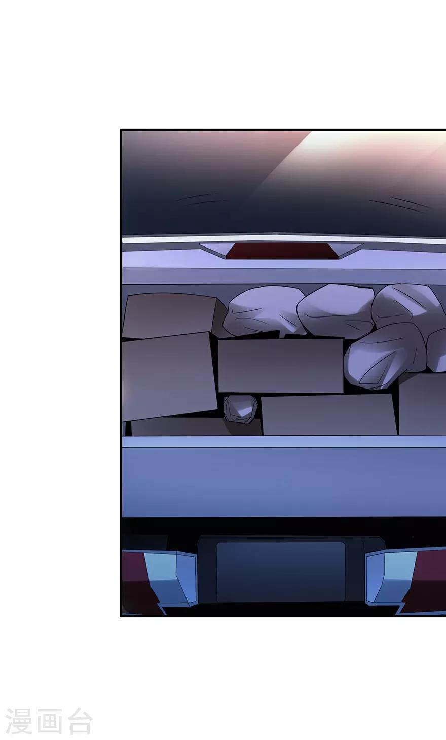 《神藏》第104话 胖爷要衣锦还乡 第37页