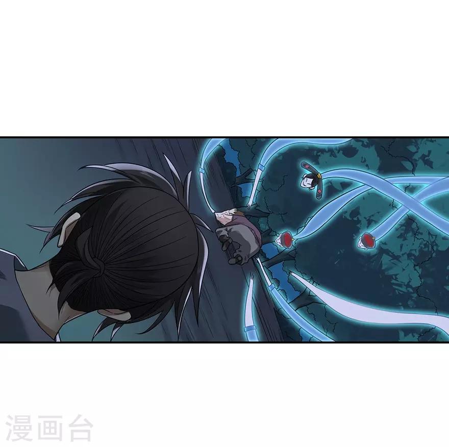 《神藏》第104话 胖爷要衣锦还乡 第7页