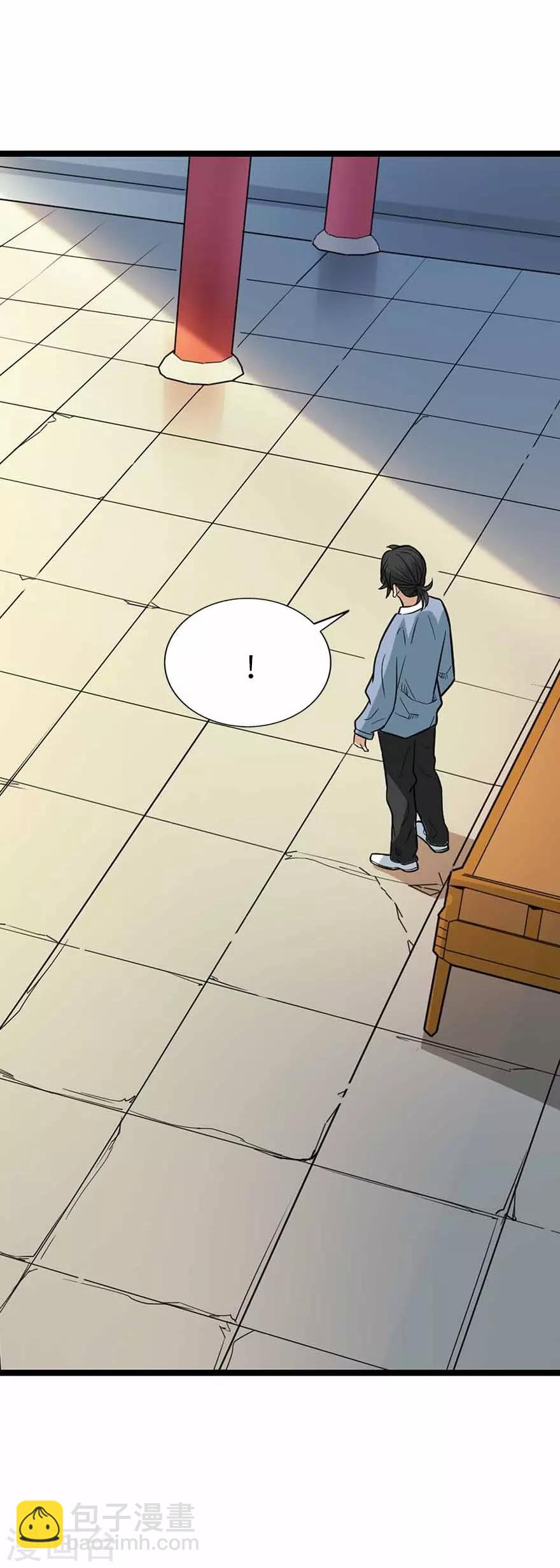 《神藏》第106话 御姐入怀1 第12页