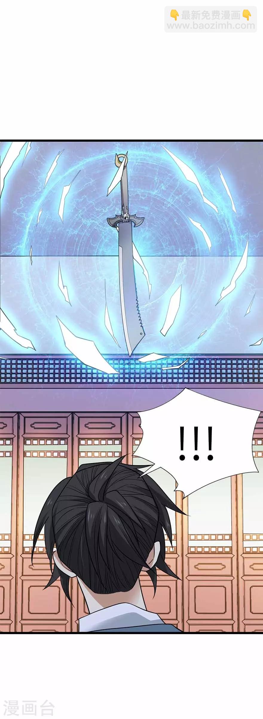 《神藏》第106话 御姐入怀1 第14页