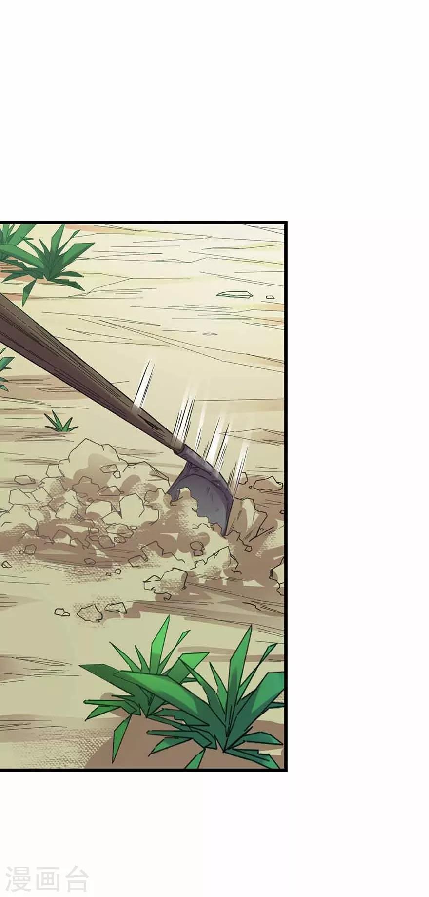 《神藏》第106话 御姐入怀1 第16页