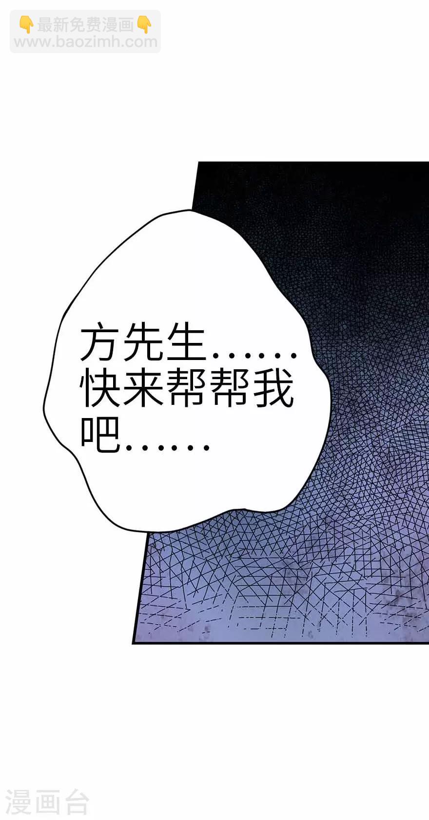 《神藏》第106话 御姐入怀1 第26页