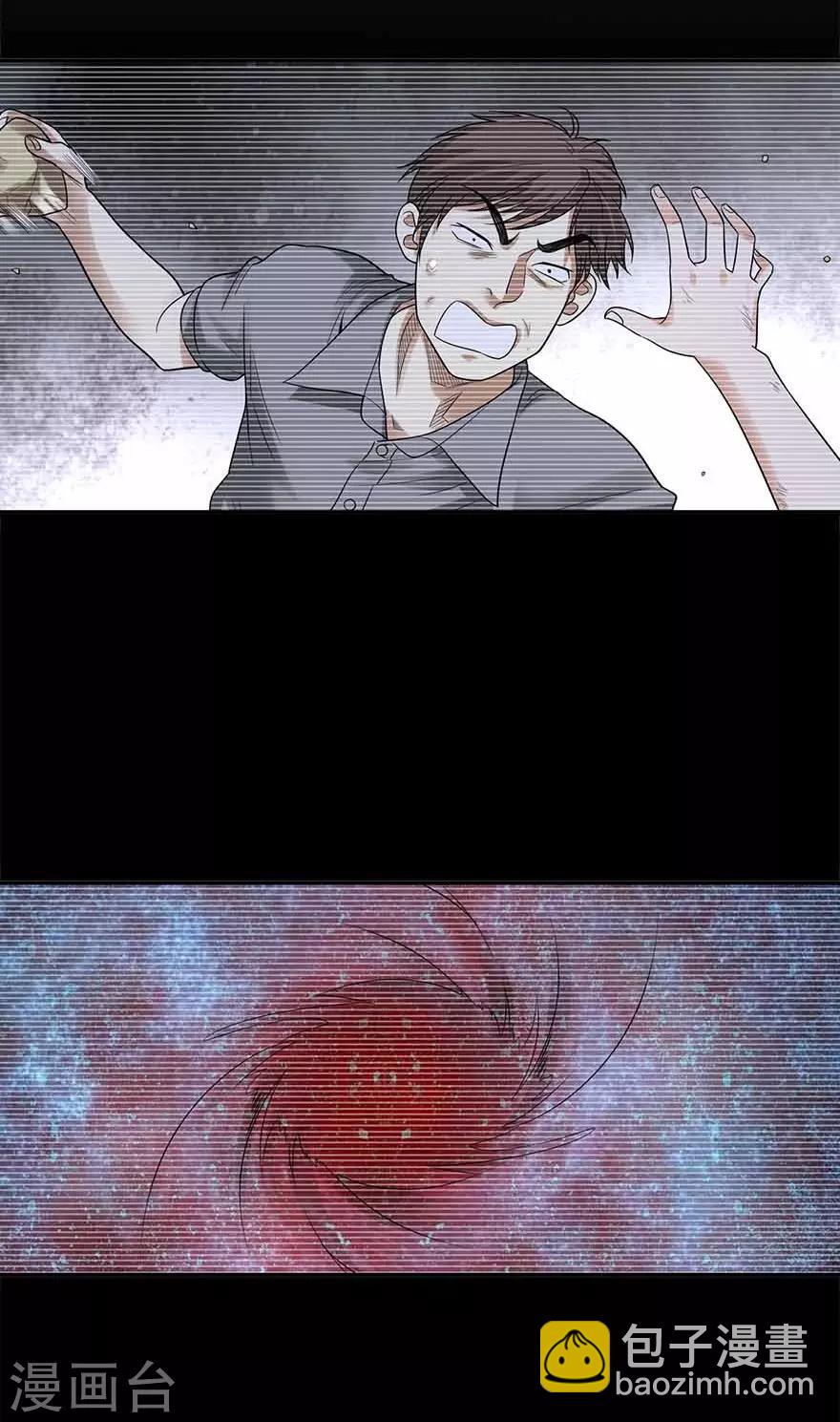 《神藏》第106话 御姐入怀1 第30页