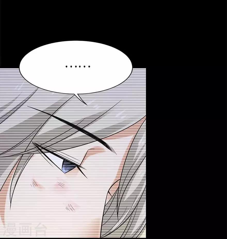 《神藏》第106话 御姐入怀1 第31页