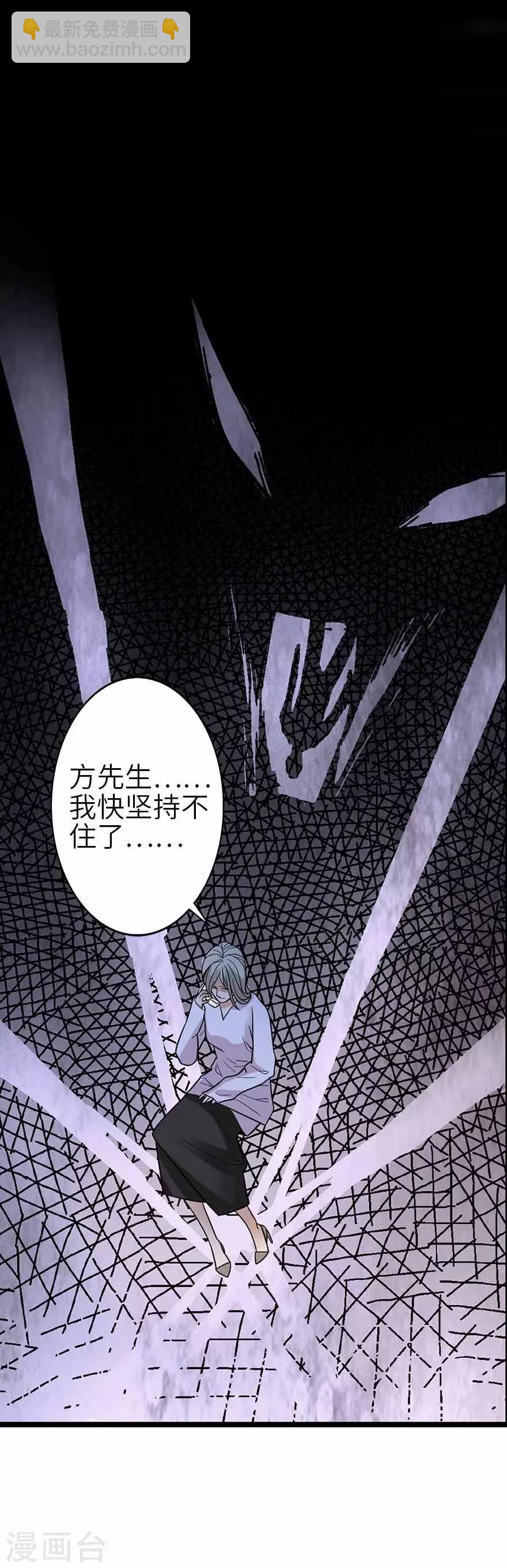 《神藏》第106话 御姐入怀1 第35页
