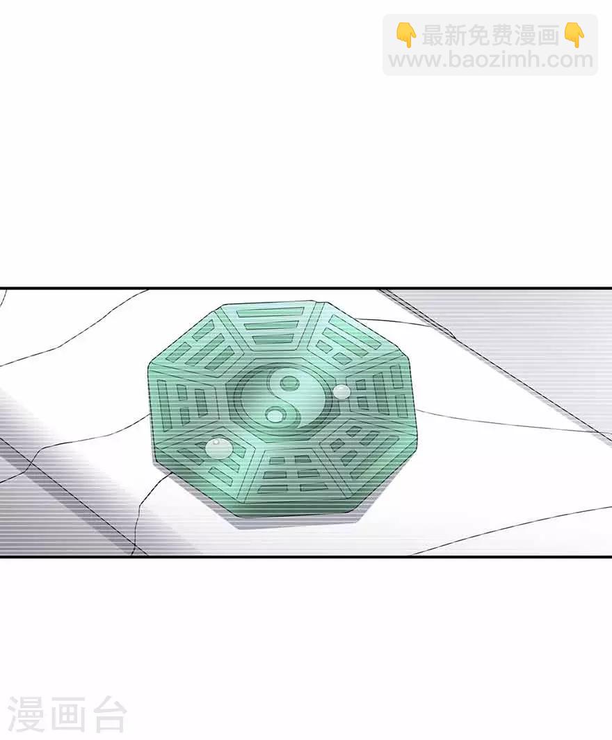 《神藏》第106话 御姐入怀1 第38页