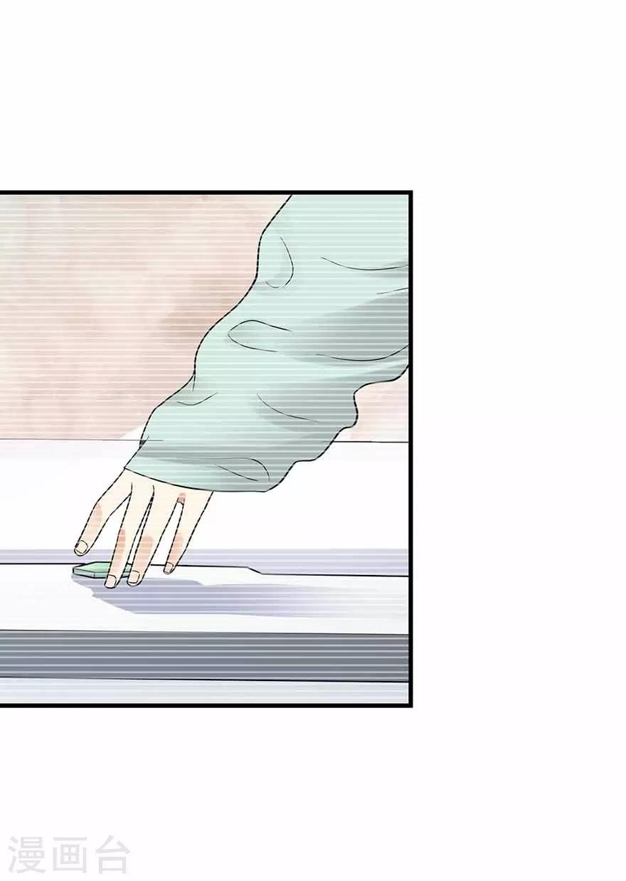 《神藏》第106话 御姐入怀1 第39页