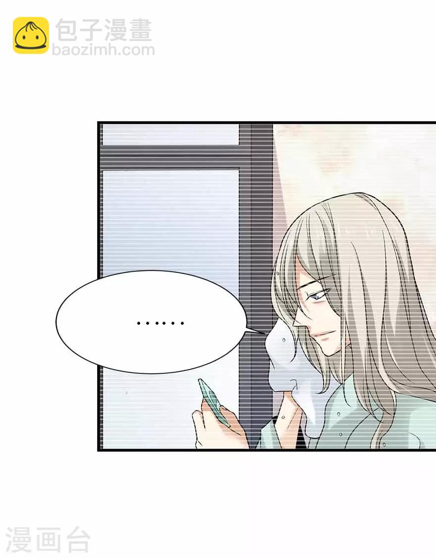 《神藏》第106话 御姐入怀1 第40页