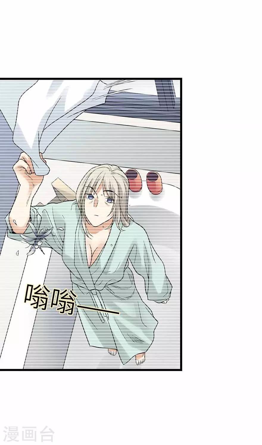 《神藏》第106话 御姐入怀1 第42页