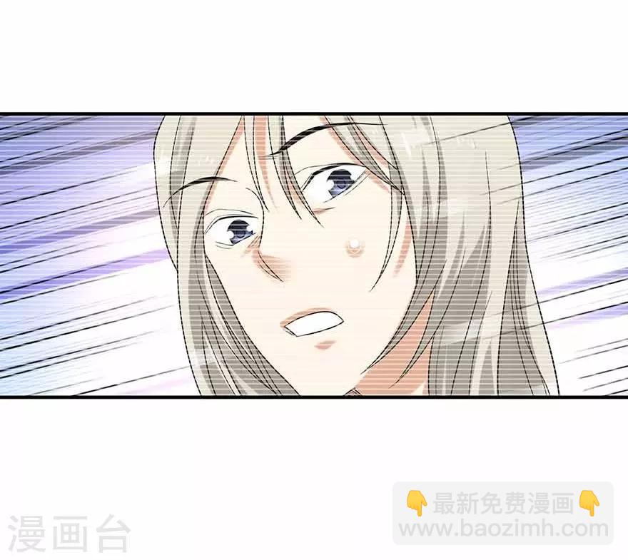《神藏》第106话 御姐入怀1 第44页