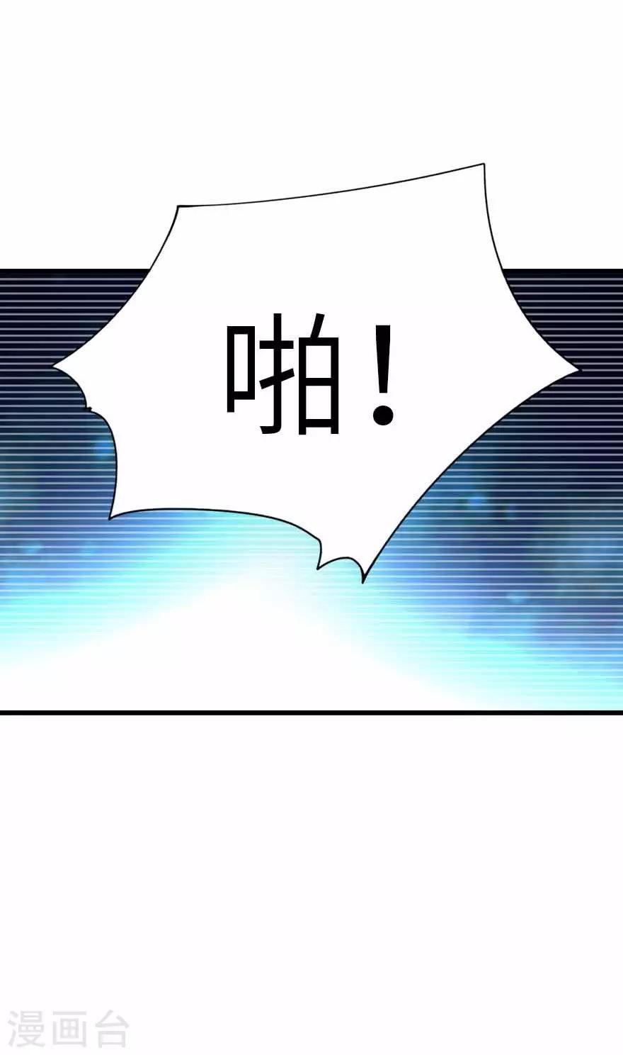 《神藏》第106话 御姐入怀1 第45页