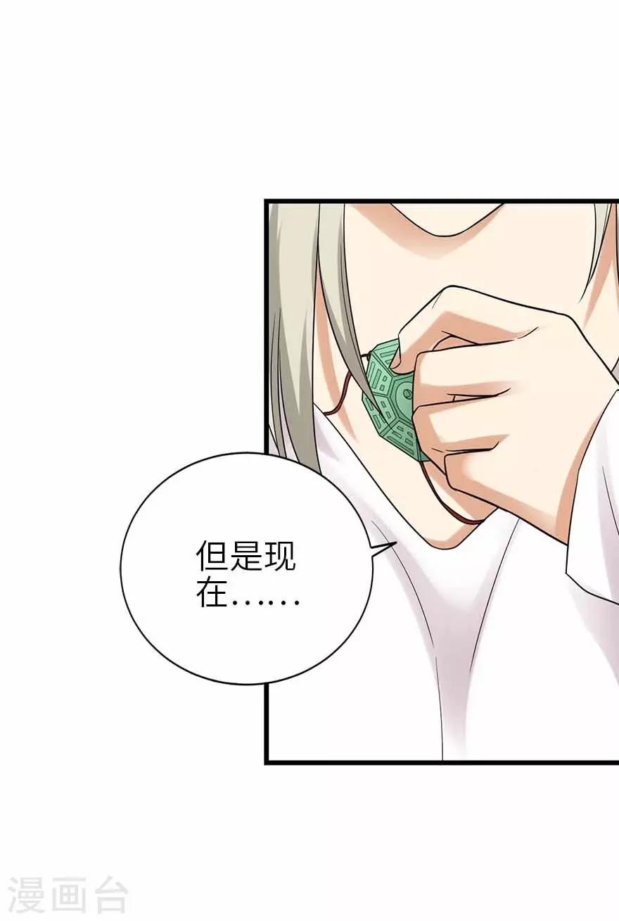 《神藏》第106话 御姐入怀1 第47页