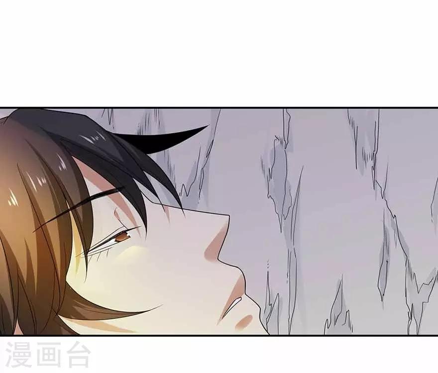《神藏》第106话 御姐入怀1 第8页